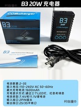 B3����� 20W����ƽ��� 2S/3S�늳س� ��ģ܇ģ��ģ7.4V/��̫��