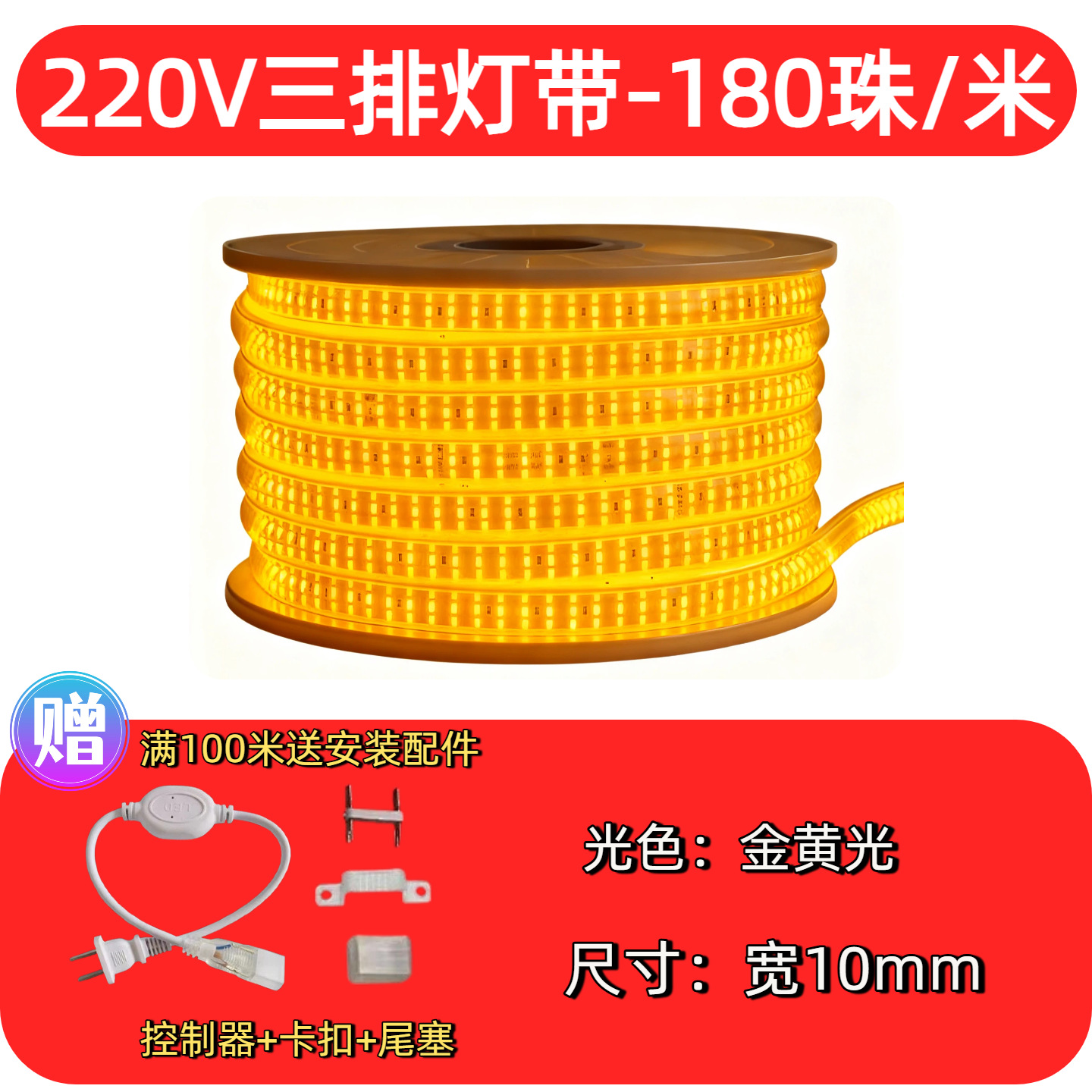 [180 lamp beads] three rows of light strips - golden light