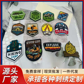 登山徒步穿越旅行徽章刺绣魔术贴章布贴户外背包装饰补丁贴粘扣