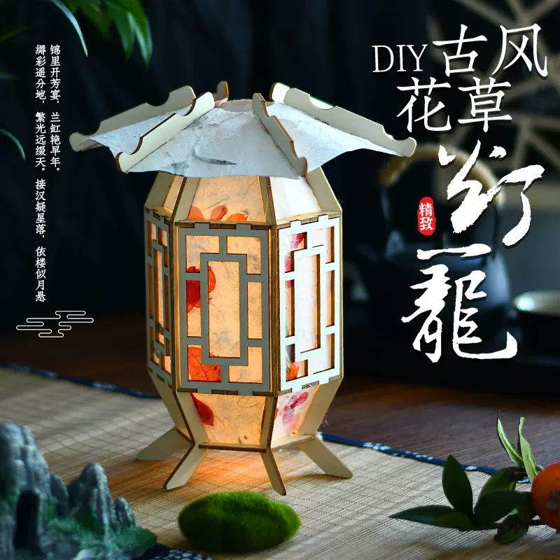 中秋节庆手工灯笼宫灯儿童手提diy古风花草兔子花灯亲子暖场活动