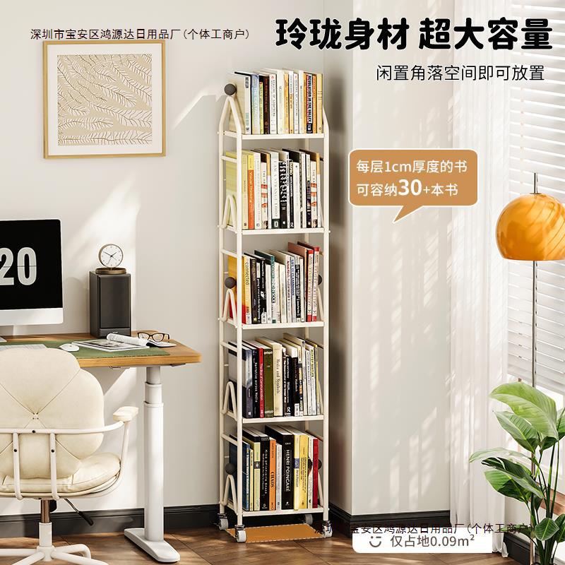 Simple children's picture book movable narrow wrought iron corner…