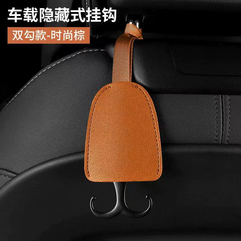 Автомобильный крючок креативный автомобиль многофункциональный скрытый задний сиденье заднего сиденья крючок для автомобиля