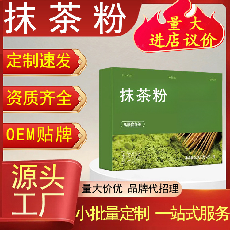 Matcha Green Tea Powder Instant Drink Mix for Baking Lattes and Milk Tea preparation