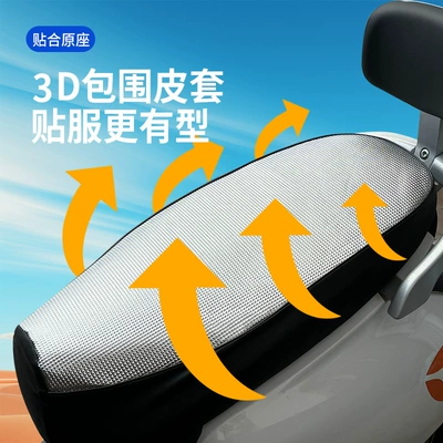 A generation of hair leather electric car cushion big suitable for Yadi Emma bell battery car sunscreen cushion cover (Electric car cushion) - waterproof-thickened-leather-silver-square-leather-large-size-60-65