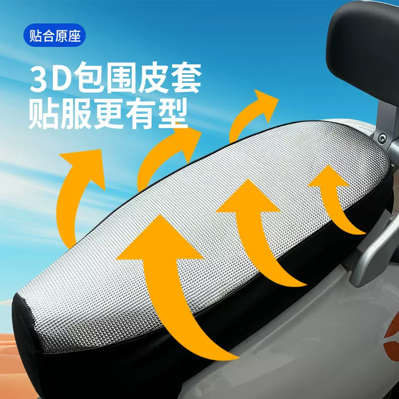 一件代发皮革电动车坐垫大款适用雅迪爱玛台铃电瓶车防晒坐垫套