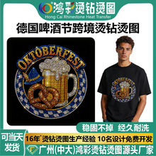 ��ơ�ƹ�OKTOBERFESTƴ荠C�D���շ�����T���b���荟��Dӡ�C�