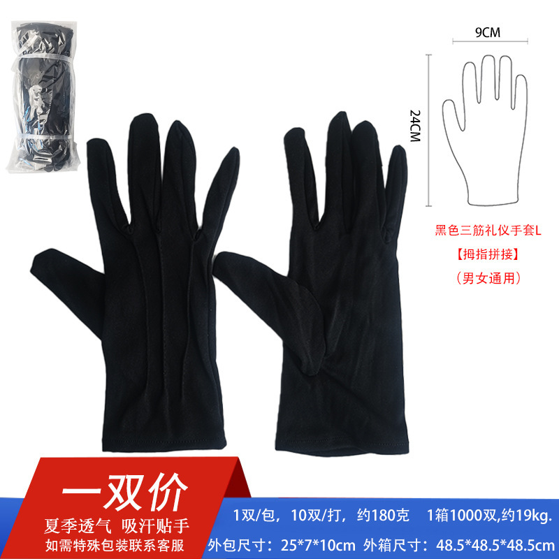 高級黒バックル三本指手袋ジュエリーグローブ防汗通気性交通指揮エチケット手袋|undefined