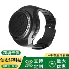 U6蓝牙手表音箱智能手机穿戴式运动音响自拍器免提通话插TF卡音箱