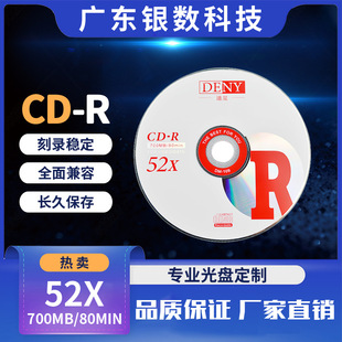 CD��Ƭ OEM���ƹ�P ��䛹�PCD-R A�� 700MB 52X 50Ƭ�b�հ׹��