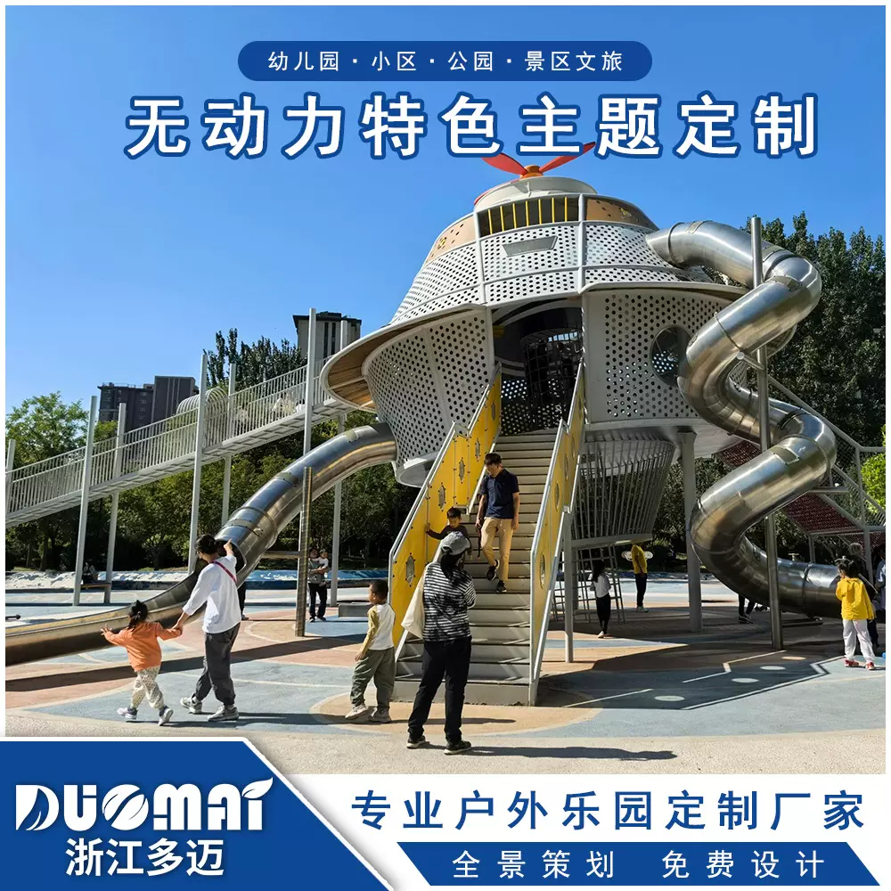 户外滑梯幼儿园景区公园小区大型滑梯无动力游乐设备厂家非标定制