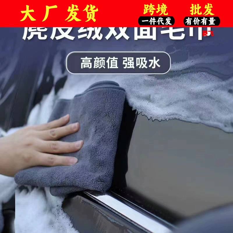 Автомобильное полотенце для автомойки, полотенце, впитывающая Безворсовая Автомобильная ткань, специальное полотенце из оленьей кожи, автомобильные принадлежности