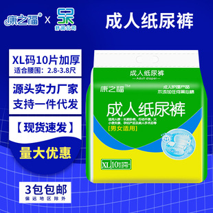 Kang Zhifu Adult Diapers XL Extra Large Adult Diapers for the Elderly