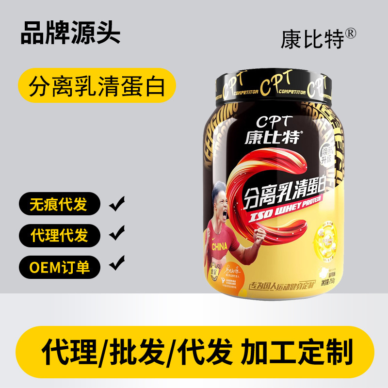 Kombi.T Whey Protein Isolate Is Suitable for People with Lactose Intolerance, High Protein Content, and Is Easily Absorbed by Fitness Enthusiasts