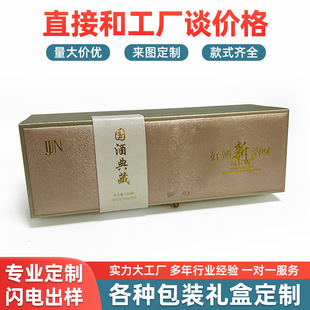 High-grade single red wine gift box foreign wine brandy custom shaped flip wine white wine packaging box wholesale