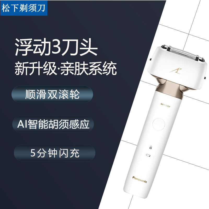 Panasonic small hammer 2.0 electric shaver LM34 reciprocating 3-bit portable razor gift for boyfriend