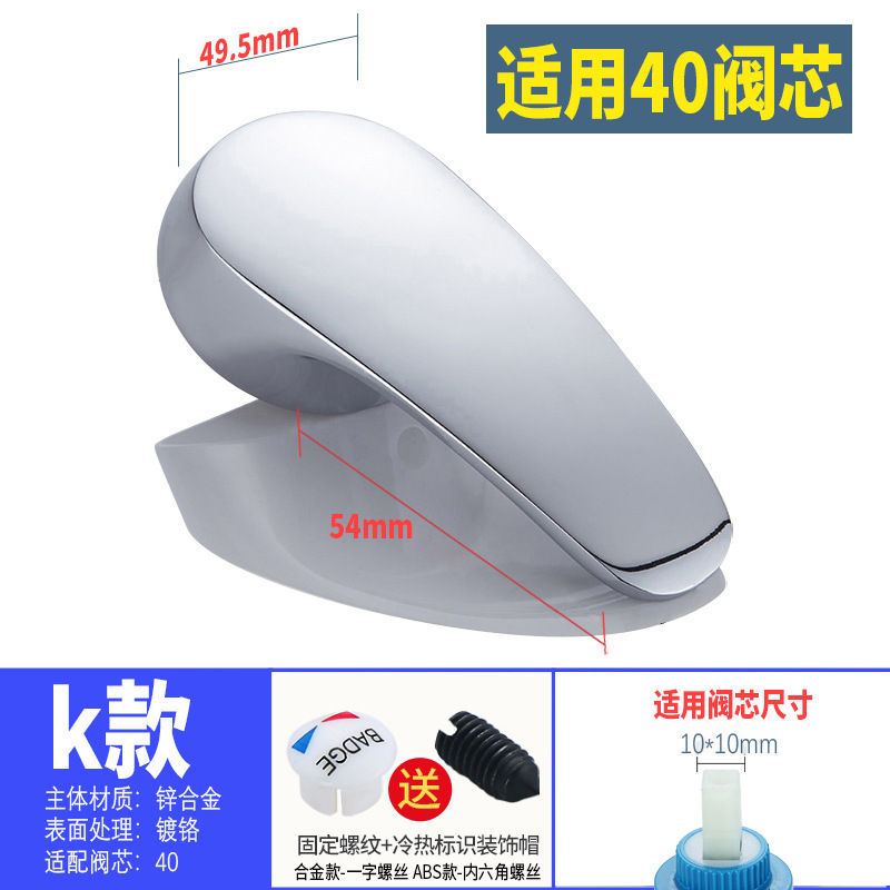 Cuenca caliente y fría grifo de la cocina manija ducha válvula mezcladora grifo manija baño interruptor Accesorios