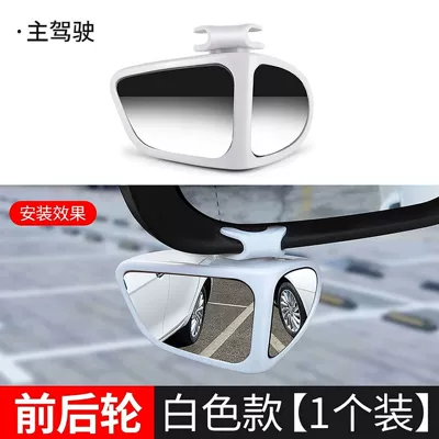 Large field of view rear view auxiliary mirror Mirror, Car Blind Spot Wide-Angle - double-mirror-white-left