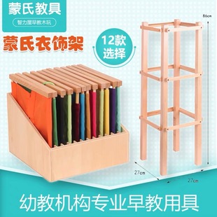 Factory direct supply Montessori early education institutions clothing frame buckle teaching aids kindergarten beneficial intelligence Montessori