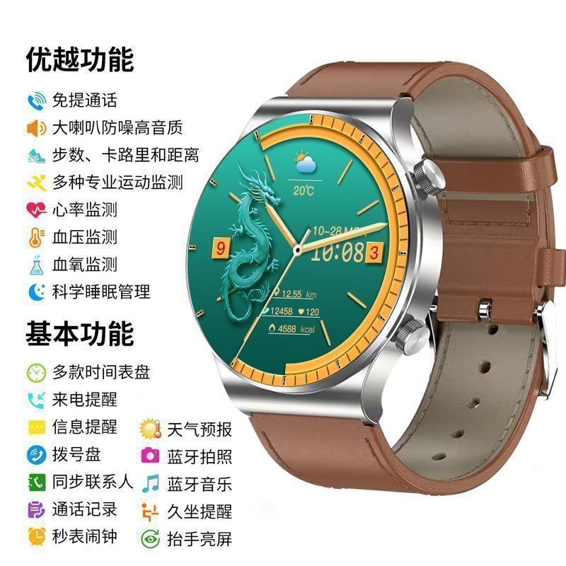 智能手表gt4华强北正品2025新款蓝牙通话多功能黑科技健康运动手|undefined