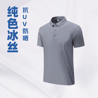 男士冰丝无痕PoIo衫短袖2026夏季薄款弹力商务翻领纯色T恤