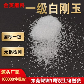 人造磨料;天然磨料