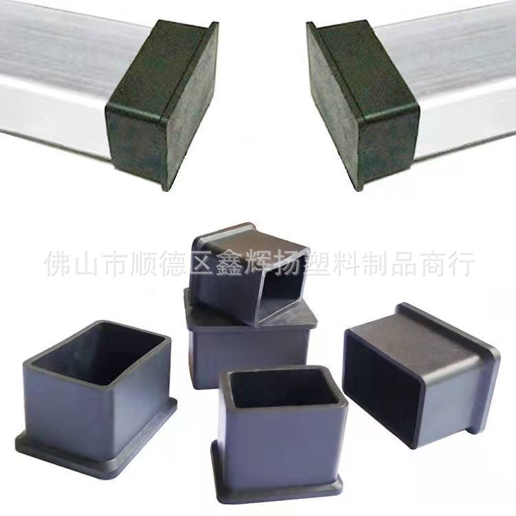 鑫辉扬长方形静音耐磨防滑桌椅设备专用方管PVC软性长方形外套