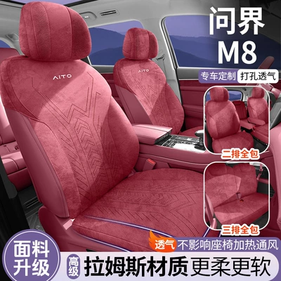 Car Seat Cushion Four-Season — Modelə uyğun (Original) oturacaq örtükləri