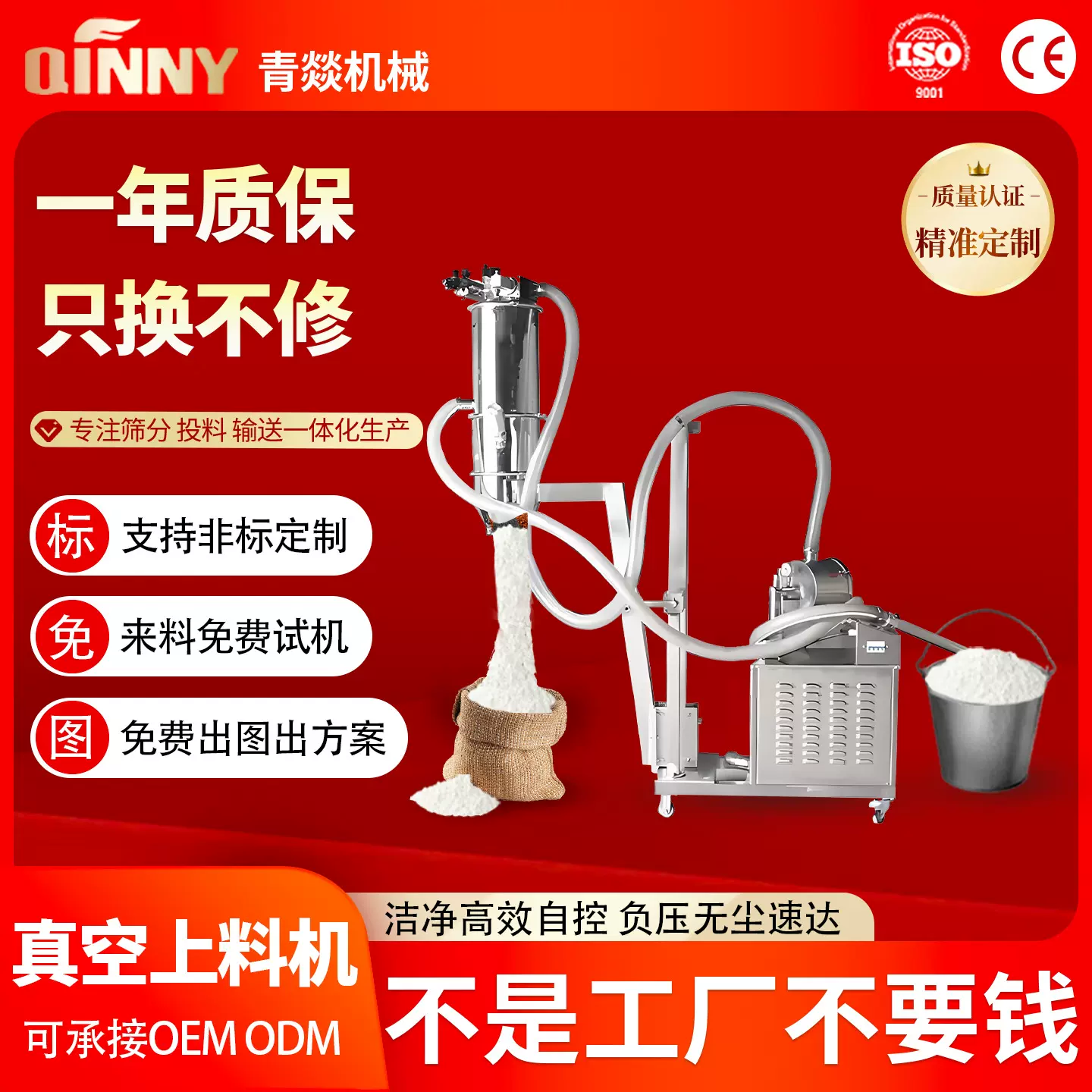 青燚真空上料机吸料器吸料机不锈钢输送机气动电动小型粉体加料机