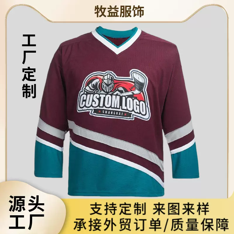 外贸跨境亚马逊冰球定制比赛训练垒球罩衫曲棍球轮滑运动服透气