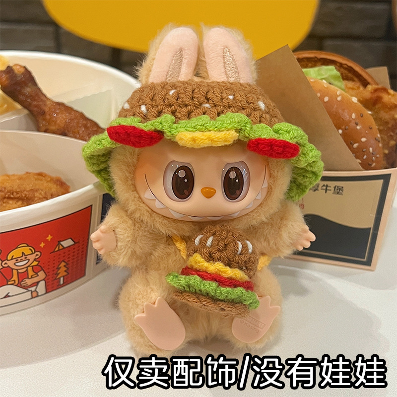 Labubu バーガーセット帽子唾液タオル人形よだれかけクロスボディバッグ人形ヘッドギア装飾織りベビー服|undefined