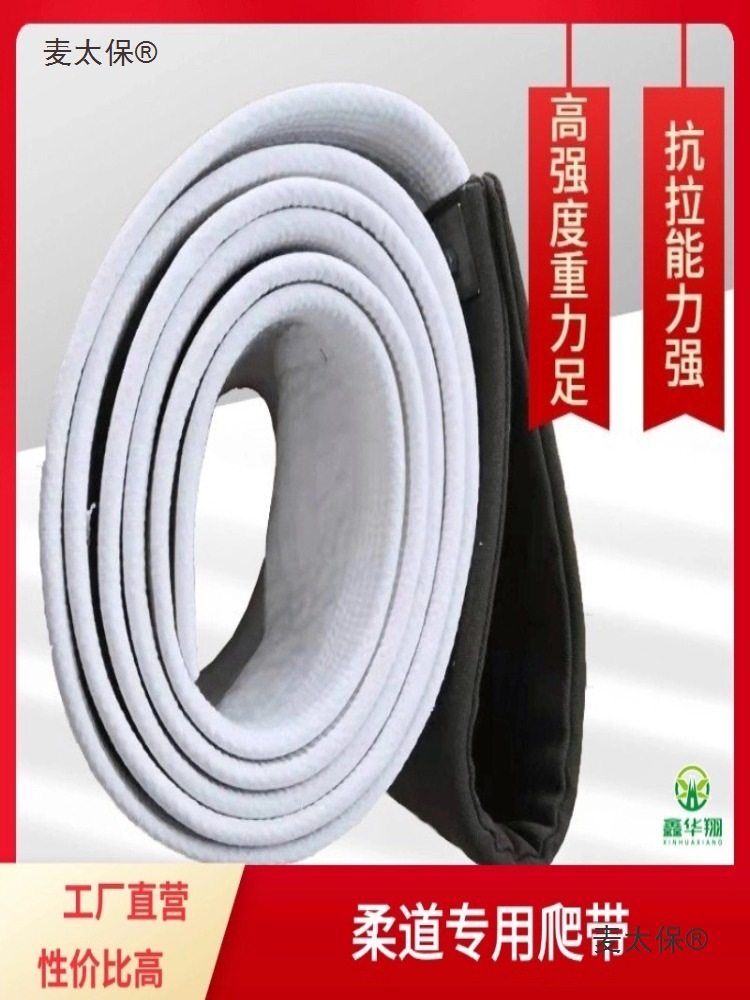 Judo Training Climbing Belt Factory Direct Supply Grip Practice Belt Climbing Rope Thickened Arm Strength Jiu-Jitsu Wrestling Climbing Rope Metabo