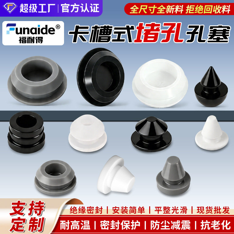 硅胶堵头橡胶塞子防撞圆形橡胶塞软胶塞堵孔堵漏密防尘封闷盖厂家