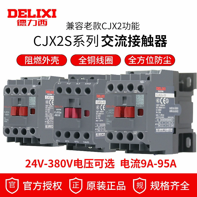 Delixi CJX2S Контактор переменного тока 1210 1810 трехфазный 24 В 36 В 220 В 380 В 50 Гц 50A
