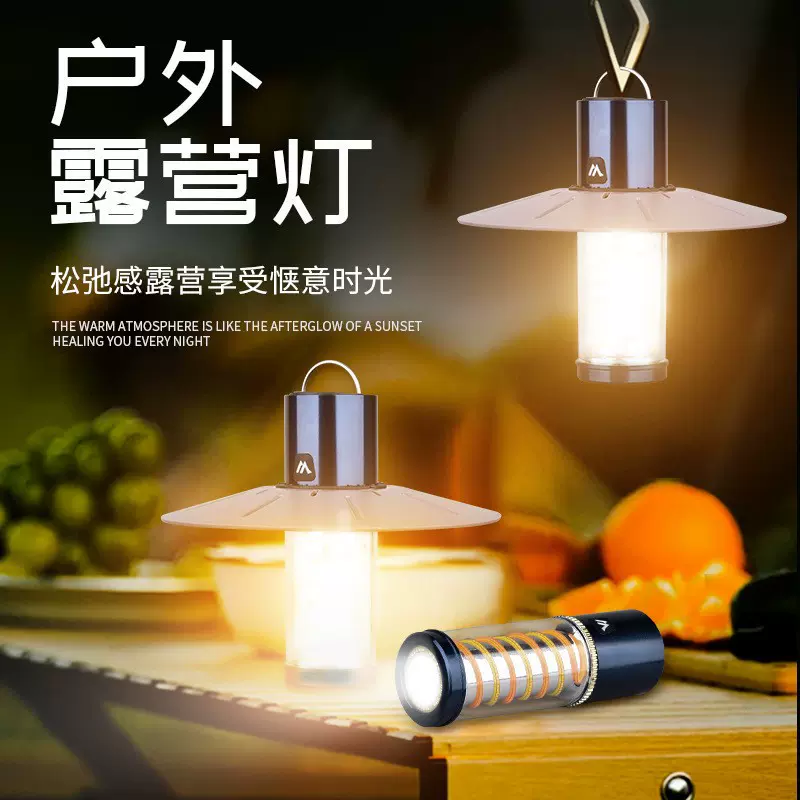 新款跨境三合一露营灯超长续航多功能户外便携式营地灯磁吸帐篷灯