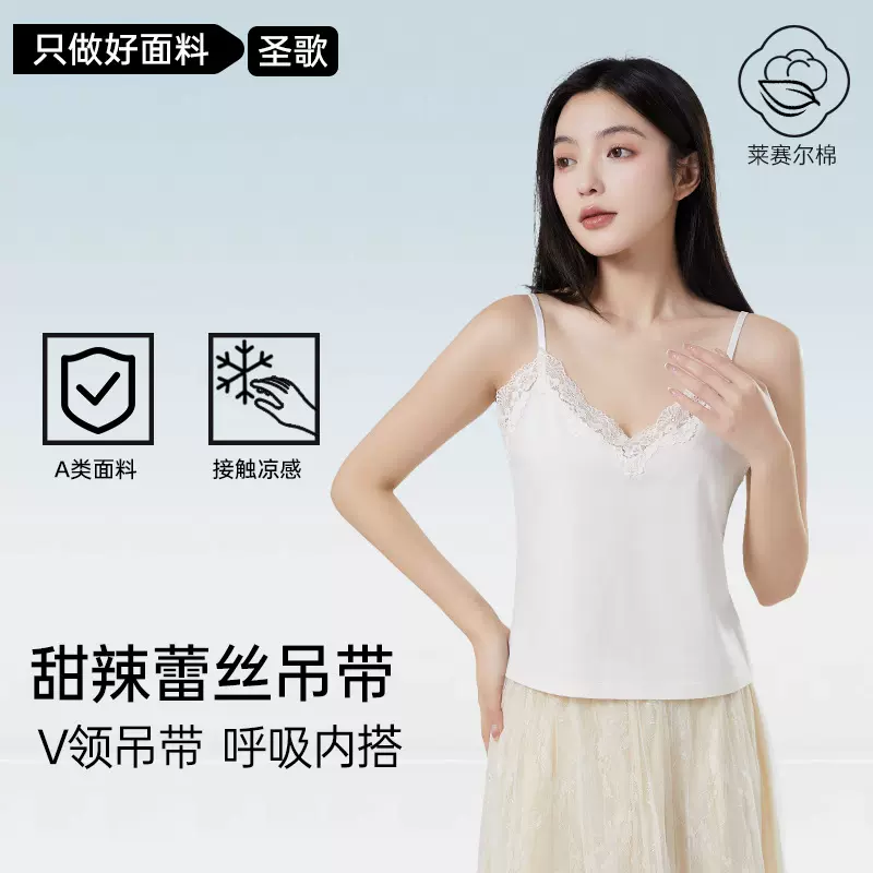 【莱赛尔棉】蕾丝吊带背心女内搭美背凉感精梳棉短款打底背心女夏