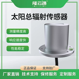 环境传感器;气体传感器;水质分析仪