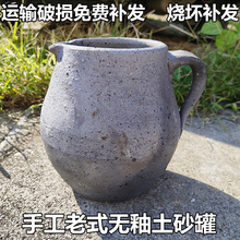 无釉老式陶土土砂罐明火耐高温800度干烧烘焙药材烤茶黑砂锅瓦罐