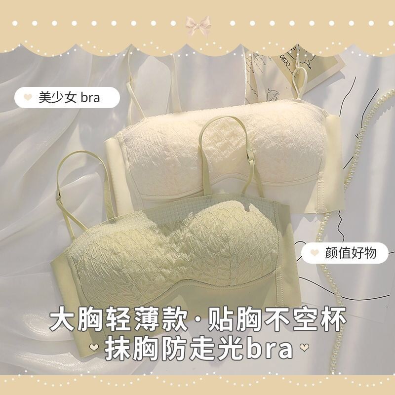 Cloud puff strapless push-up ultra-thin tube top underwear Women's Big chest small seamless anti-exposure bra