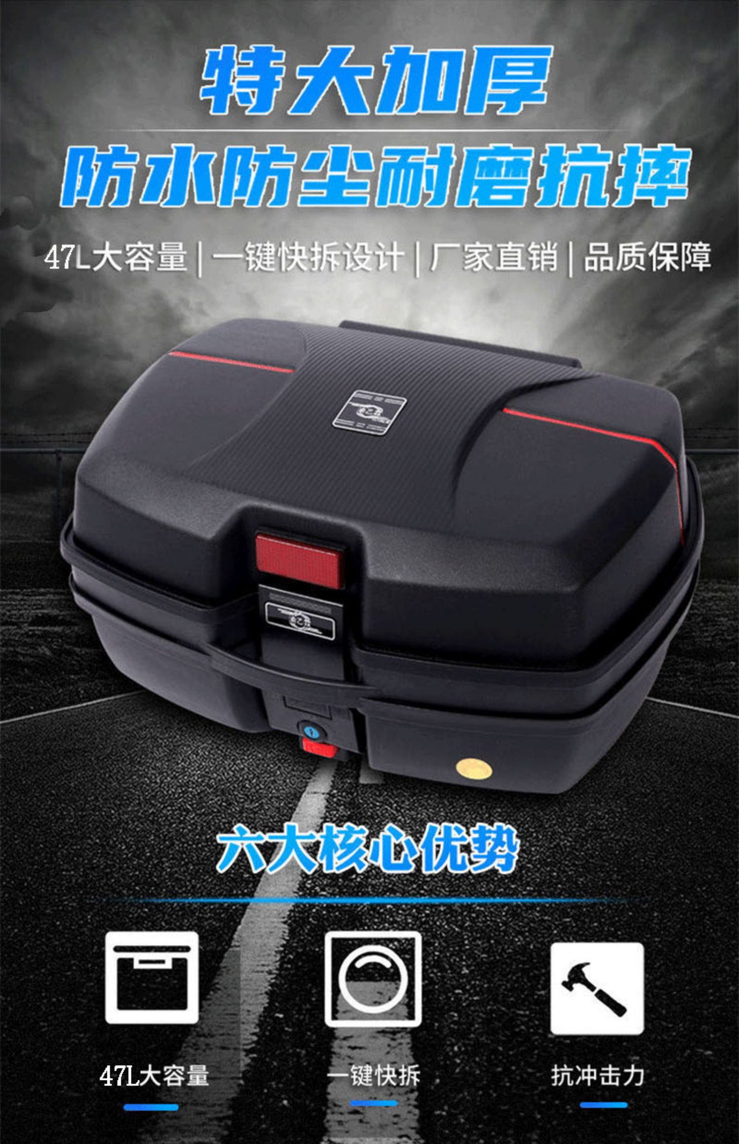Motorcycle Tail Box Trunk Extra Large Universal Electric Vehicle Thickened Storage Box Large Capacity Battery Car Rear Tail Box