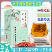 南京同仁堂菊苣栀子酸青茶中老年健康养生袋泡组合茶工厂一件代发