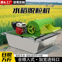 2025新款水稻脱粒机全喂入家用稻谷收割机打稻谷机油菜脱粒机厂家