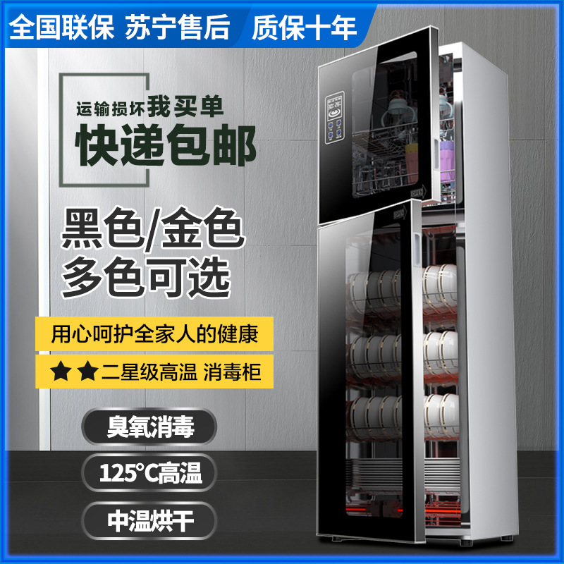 Wholesale Large-Capacity Disinfection Cabinet Household Small Desktop Drain-Free Vertical Commercial Kitchen Tableware Disinfection Cupboard
