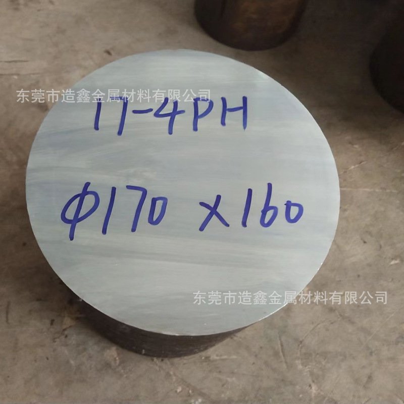 供应17-4PH沉淀硬化型圆钢 17-4ph圆钢  大直径17-4ph圆棒切割