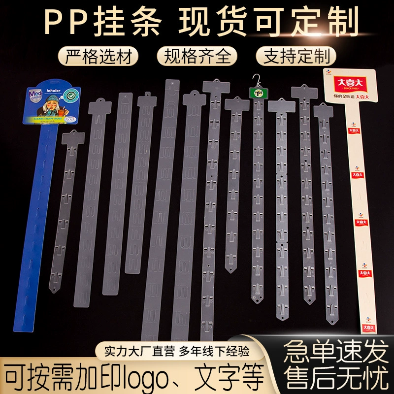 Производители оптом на складе подвесная полоса пищевой дисплей ПВХ висит полоса супермаркет PP прозрачная пластиковая печать висит полоса обработки