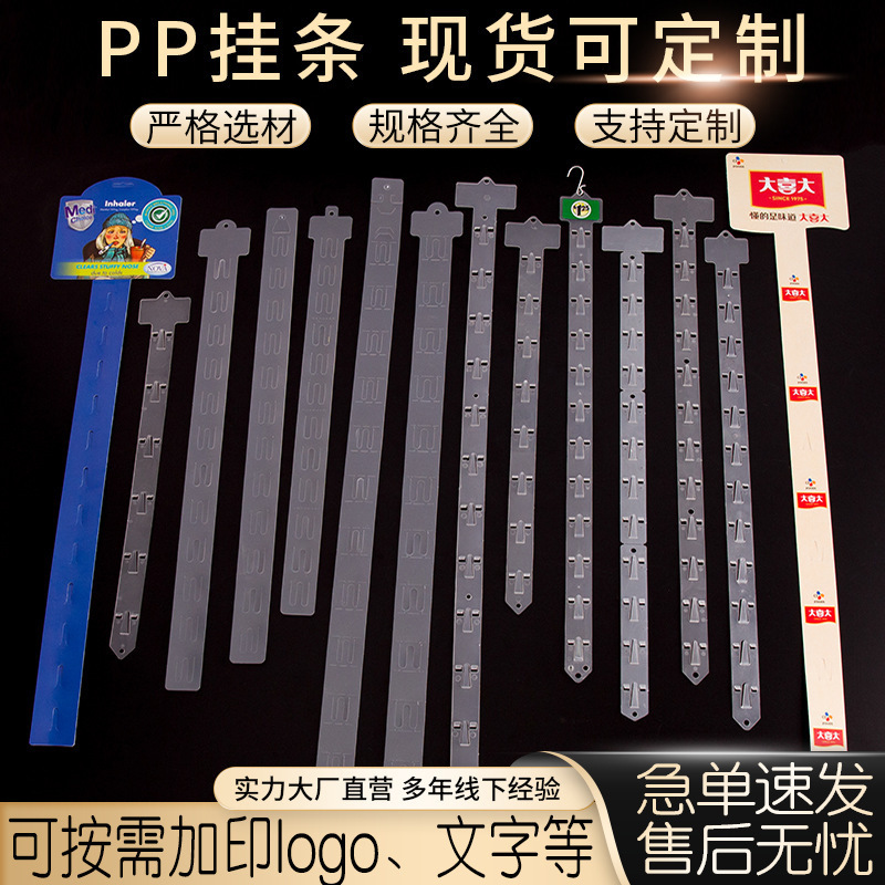 Factory wholesale spot hanging bar food display PVC hanging bar supermarket pp transparent plastic printing hanging bar processing