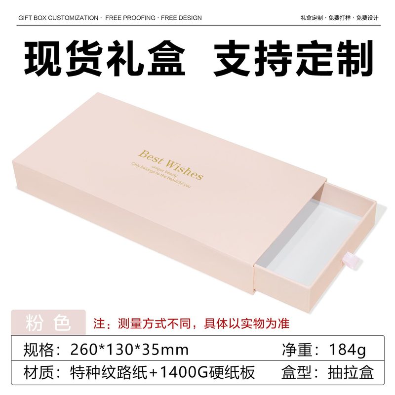 时尚多色天地盖抽屉服饰包装礼盒袜子包装盒丝巾头巾围巾包装礼盒|undefined