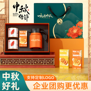 Corporate Gifts for Clients and Employees, Customized Mid-Autumn Festival Gifts, National Day Souvenirs, Practical Event Gifts