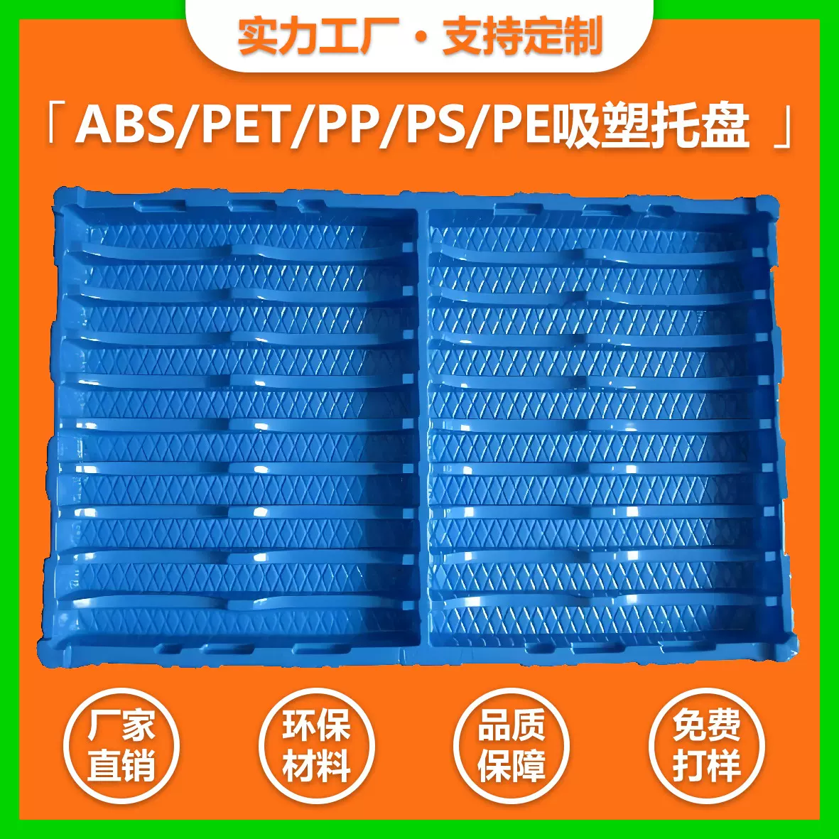 防静电吸塑托盘加工定制 电子元器件专用 按需开模防静电防潮耐磨