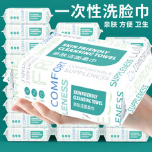 洗脸巾一次性纯棉美容院面巾加厚抽取式棉柔巾擦脸洁面巾干湿两用