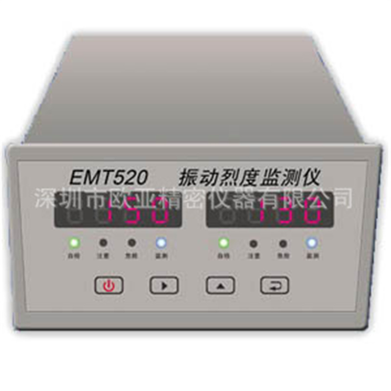EMT520振动烈度监测仪,旋转机械振动检测仪